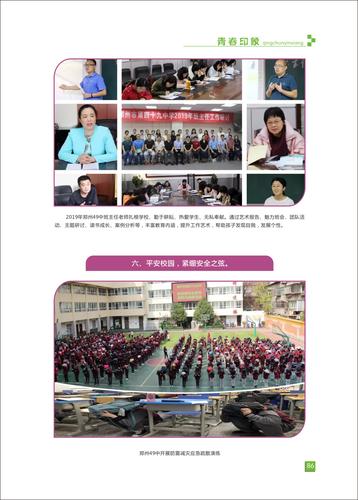 页码 (86) 页码 (86)